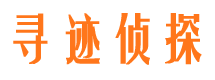 潼关侦探公司